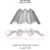 شماتیک عرشه فولادی گام 65