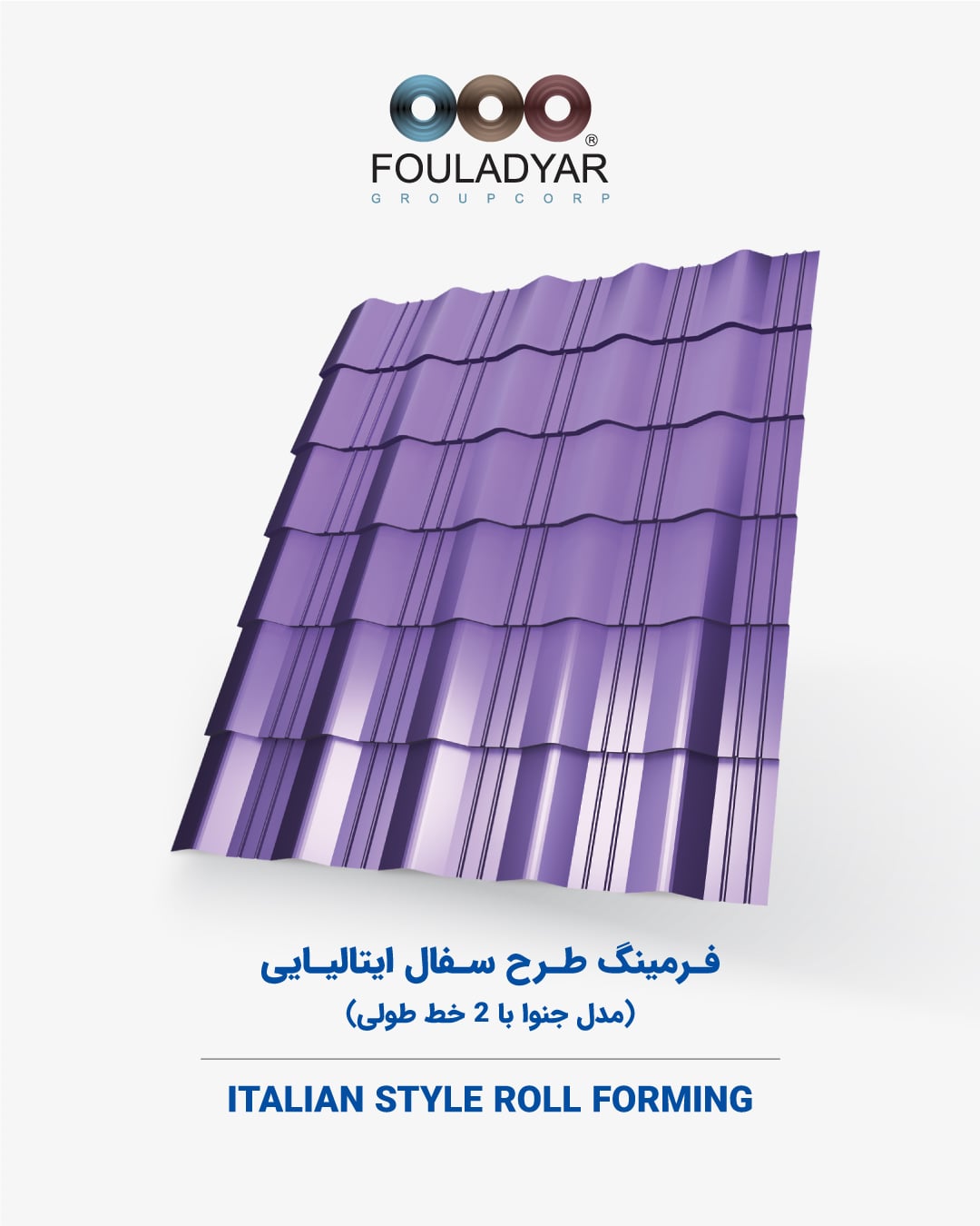 فرمینگ طرح سفال ایتالیایی