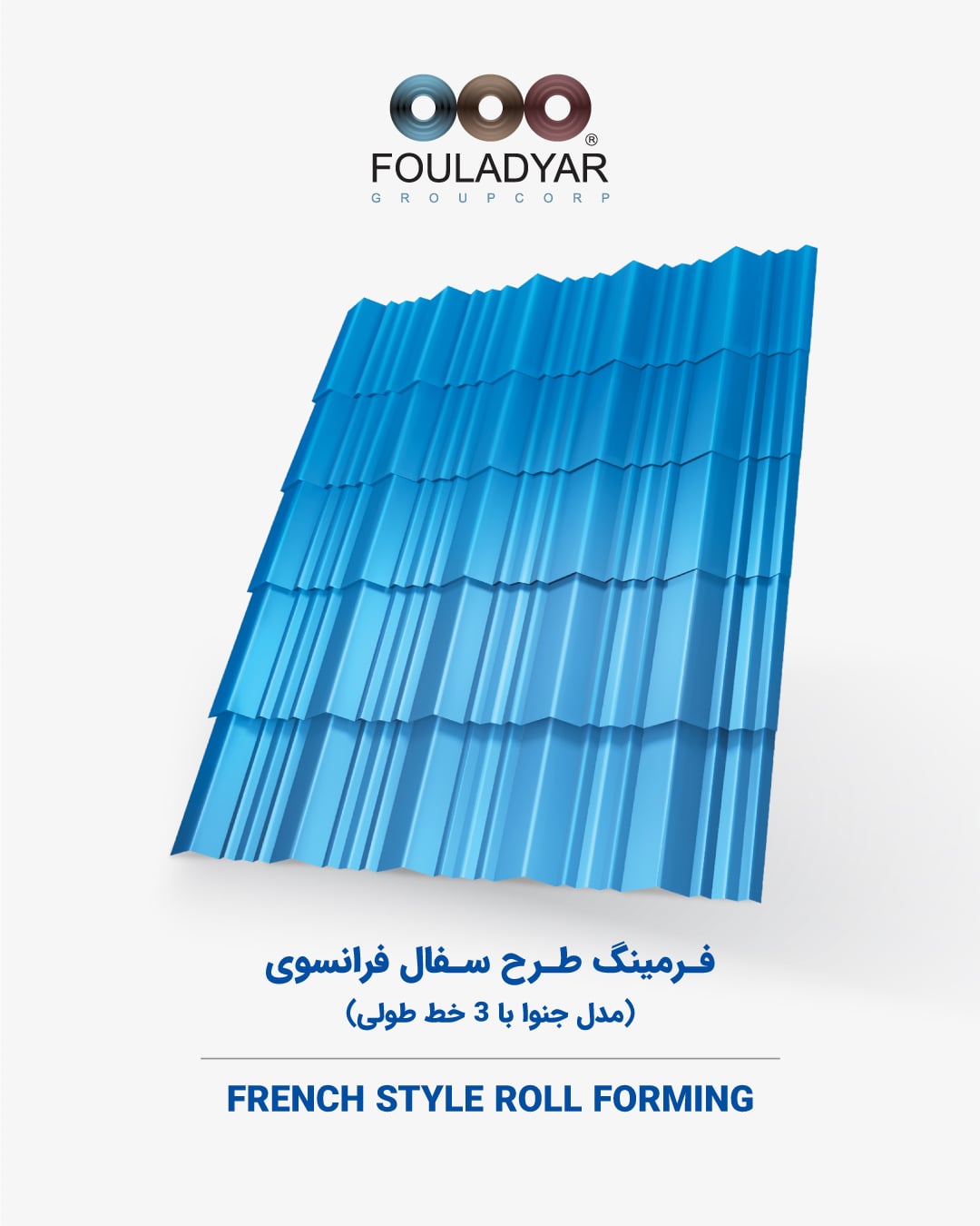 فرمینگ طرح سفال فرانسوی