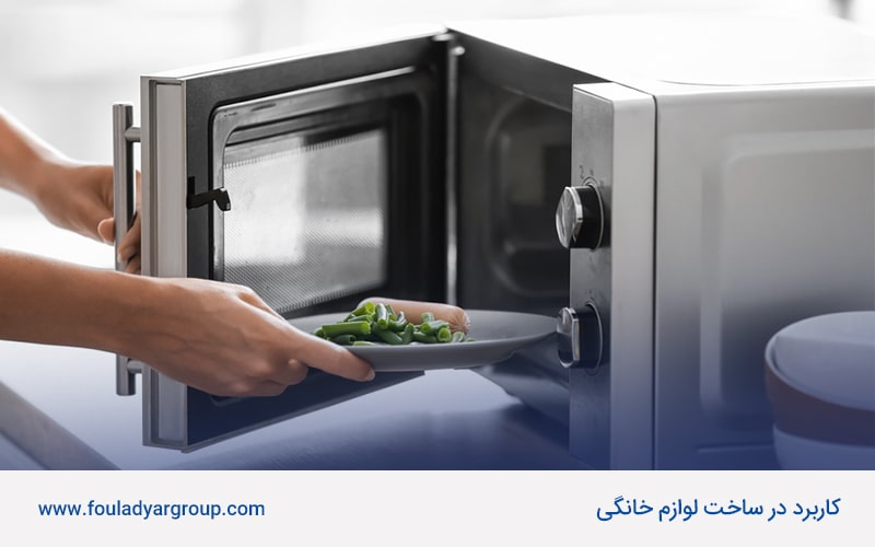 کاربرد در ساخت لوازم خانگی